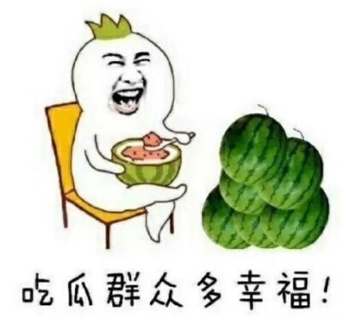 娱乐圈吃瓜头像图片大全,揭秘明星私生活趣味瞬间